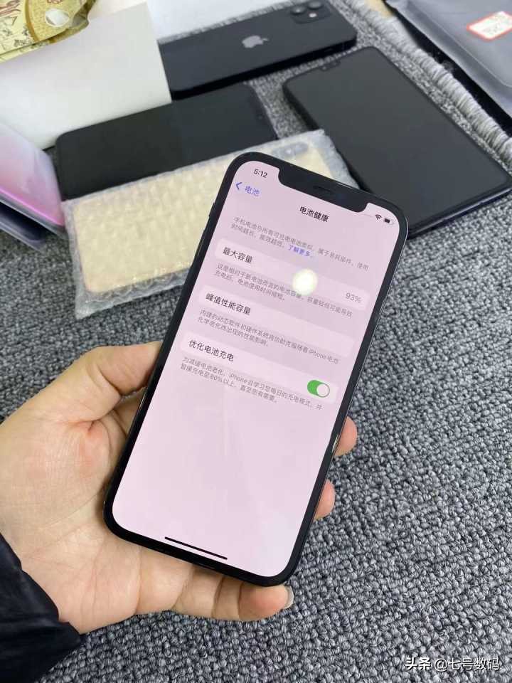 如何关闭iPhone听筒区域遮挡功能