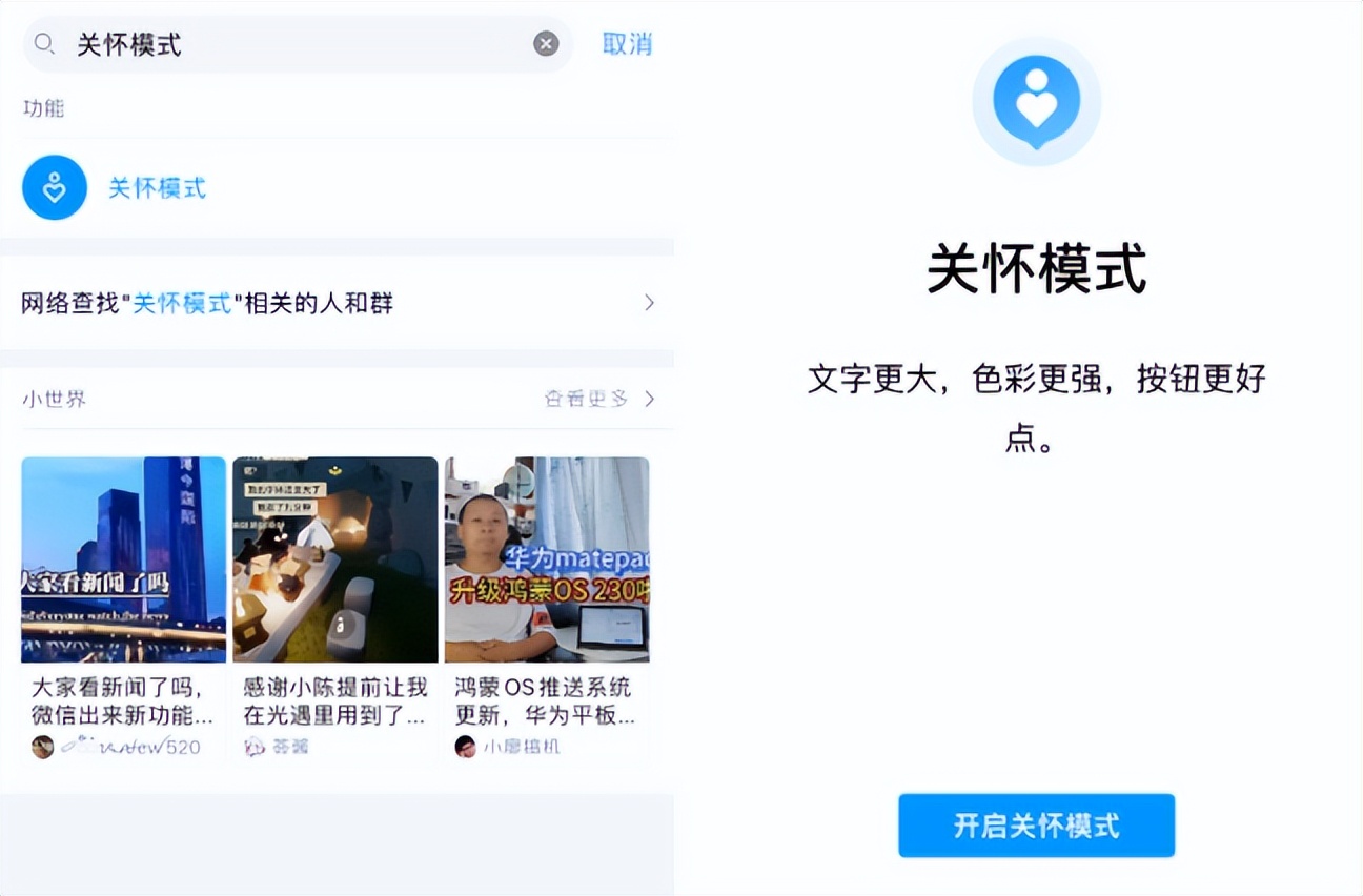 手機App里的「卷王」，沒想到是它