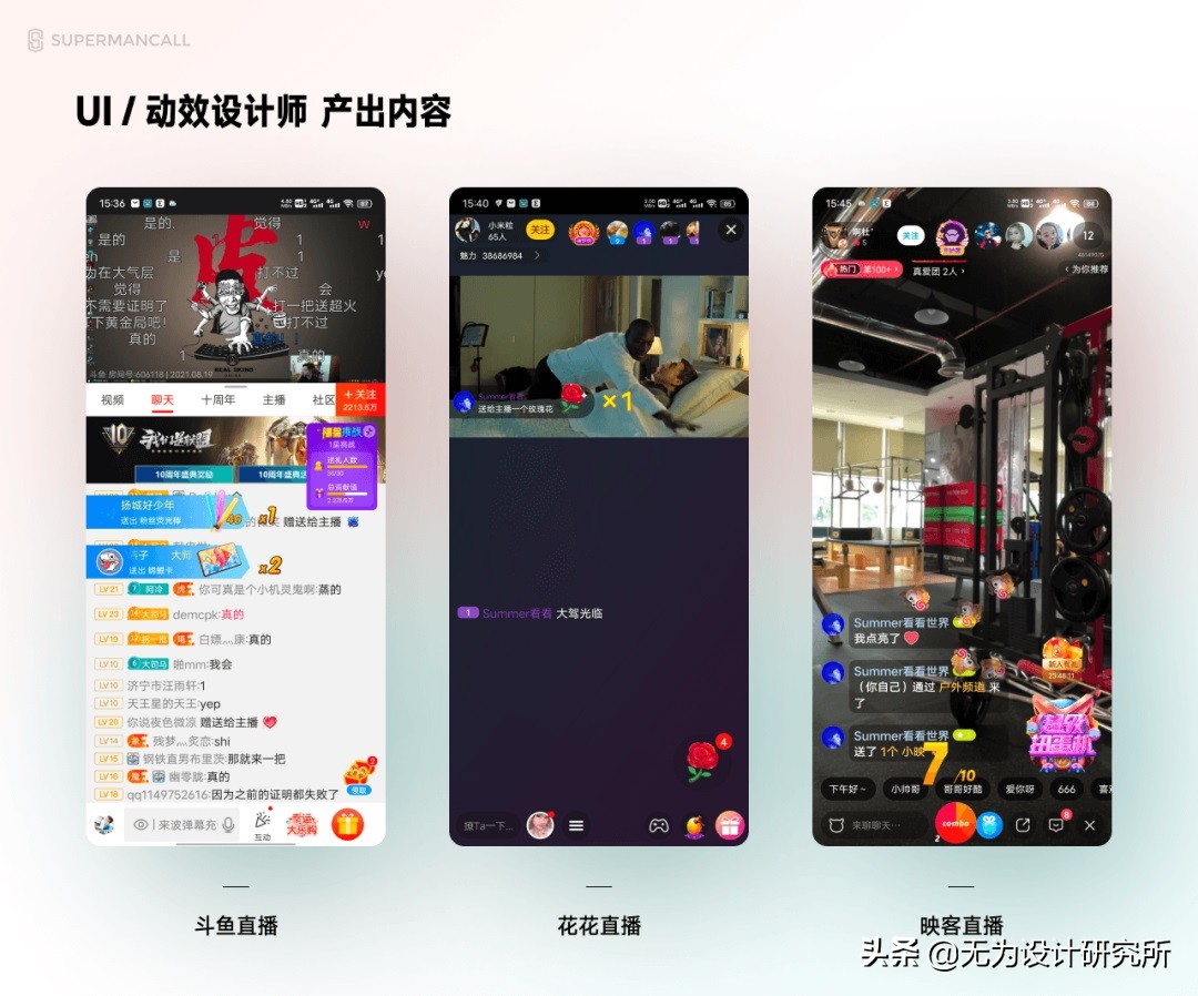 零基础 UI 入门（一）：解析UI设计概念和就业形势