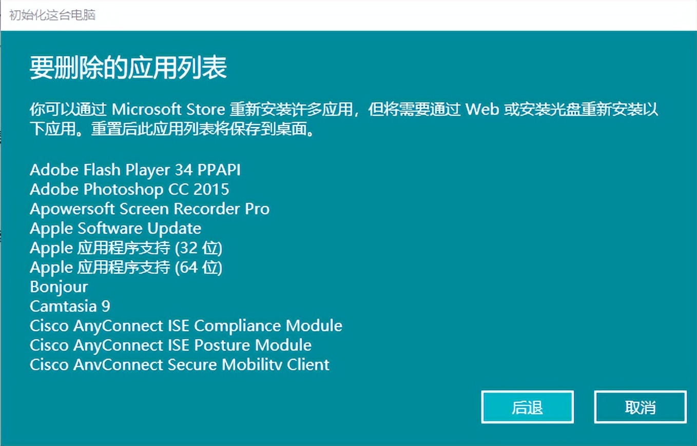 比重装系统还好使？Windows 系统重置，手把手教会你