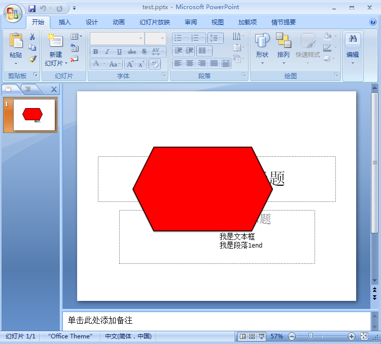 07《Python 办公自动化教程》操作 PPT