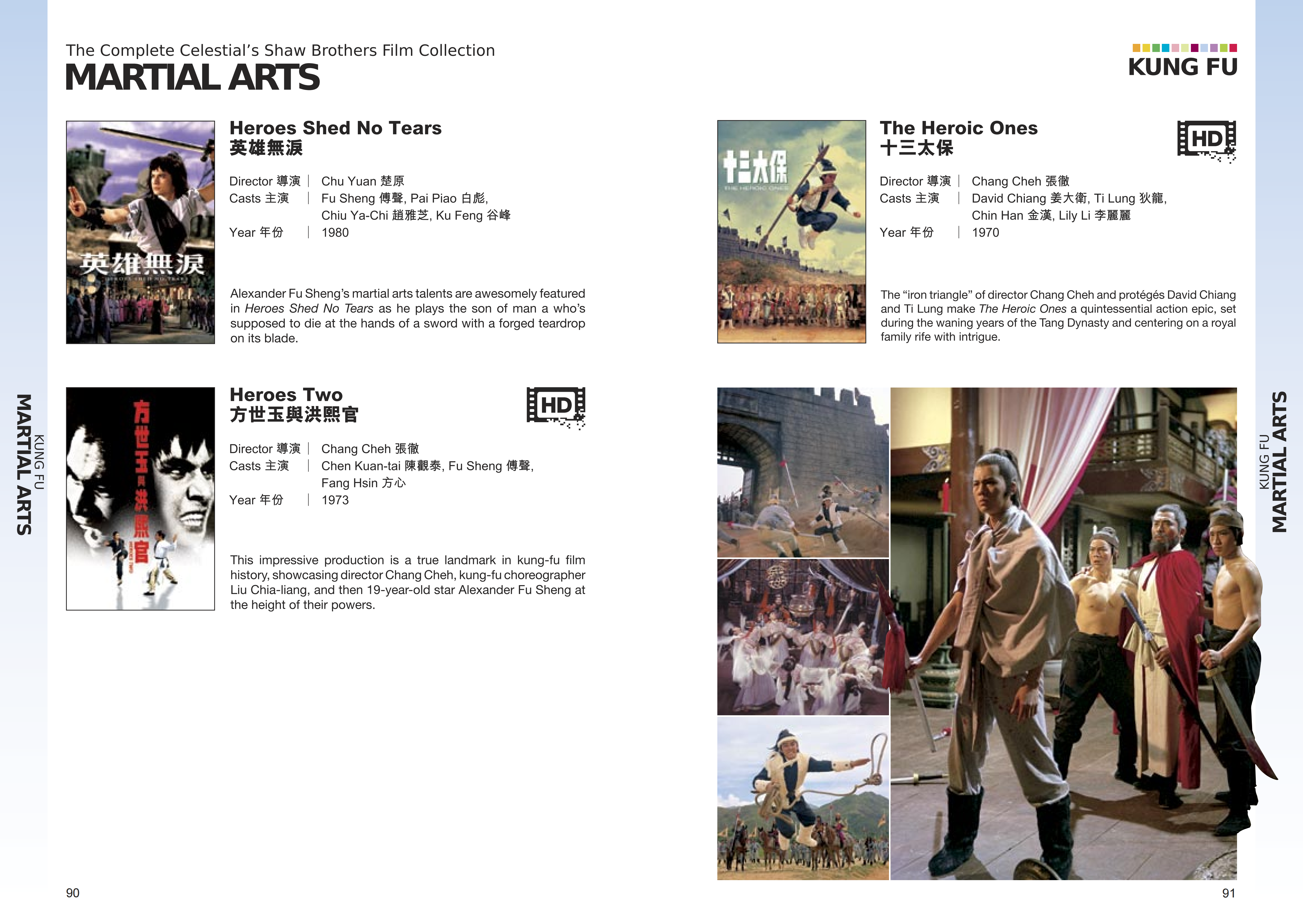 邵氏武侠电影海报资料