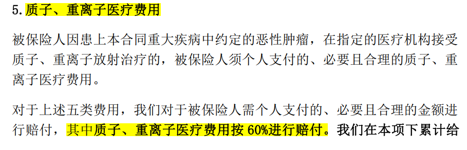一些百萬(wàn)醫(yī)療條款里常見(jiàn)的坑