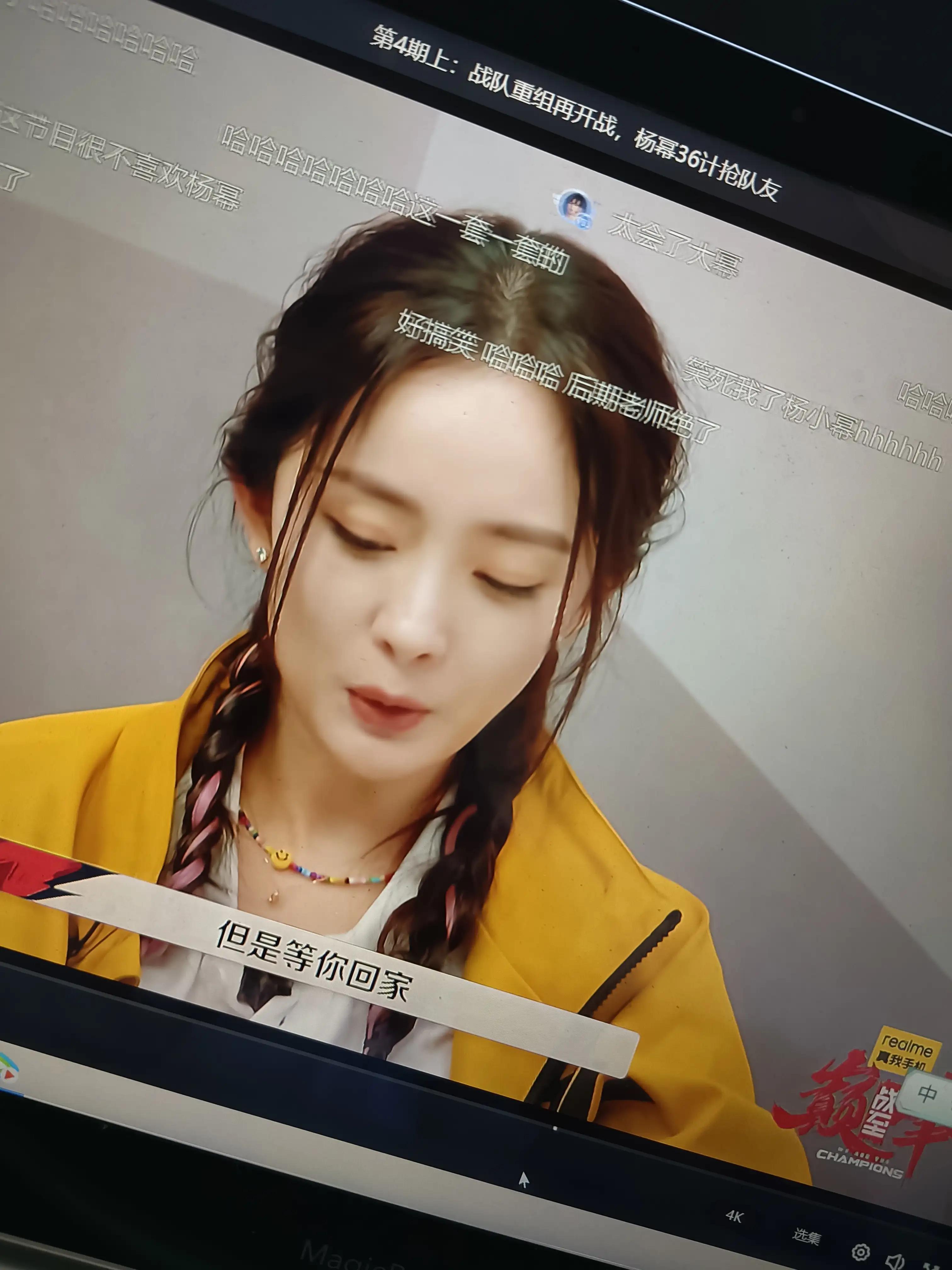 杨幂36计抢队友，宋祖儿心累道：我到底做错了什么