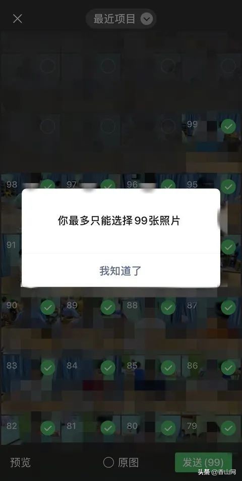 ​微信新功能？！一次能发99张照片，见到都怕