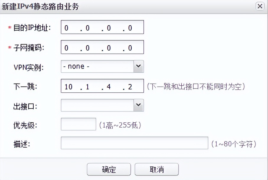 靜態路由配置全面詳解，靜態路由快速入門指南