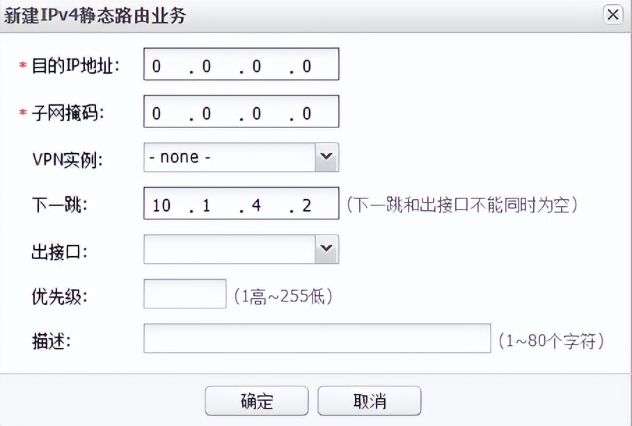 静态路由配置全面详解，静态路由快速入门指南