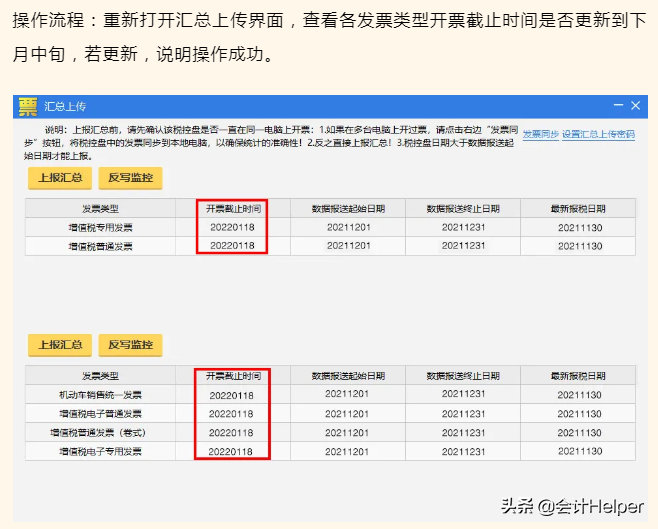 12月征期截止到15日！一般纳税人和小规模抄报税全流程，收藏了