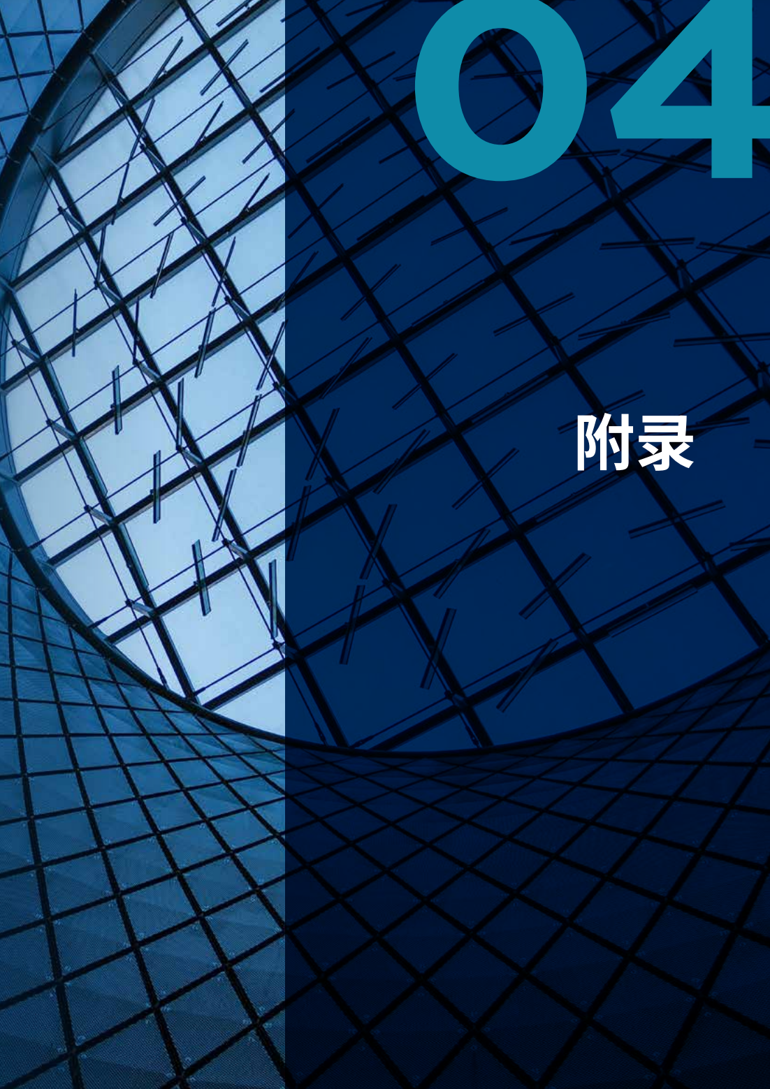 亚洲房地产投资信托基金（REITs）研究报告