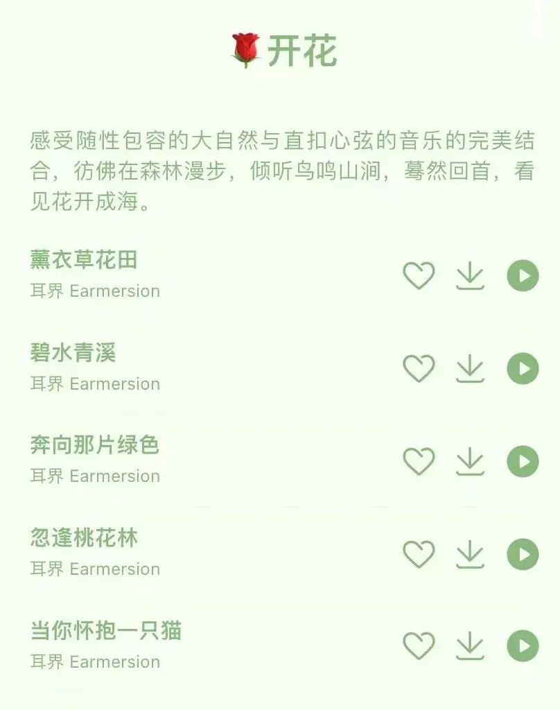 这个夏天，品牌们怎么都变“绿”了？