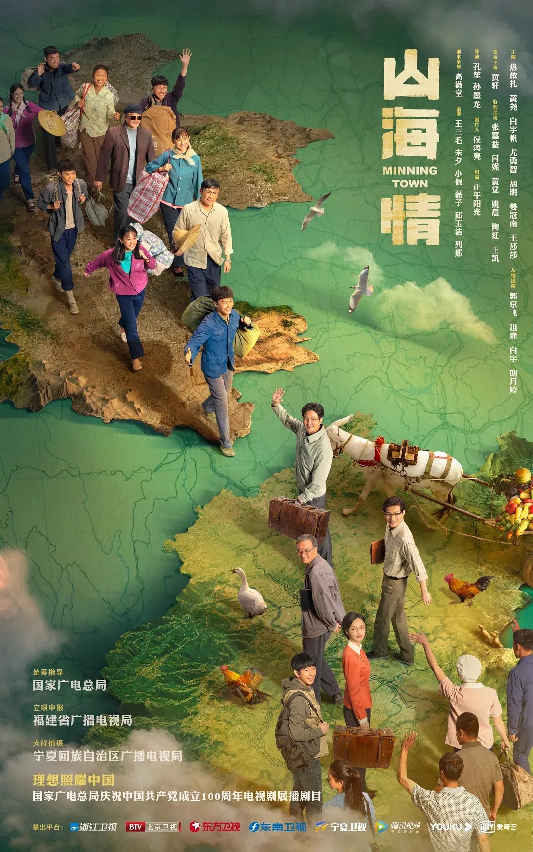 2021十大人气电视剧，《云南虫谷》垫底，《扫黑风暴》未进前三