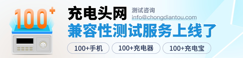 21700电芯，130W快充：这款充电宝的用料堪称奢华