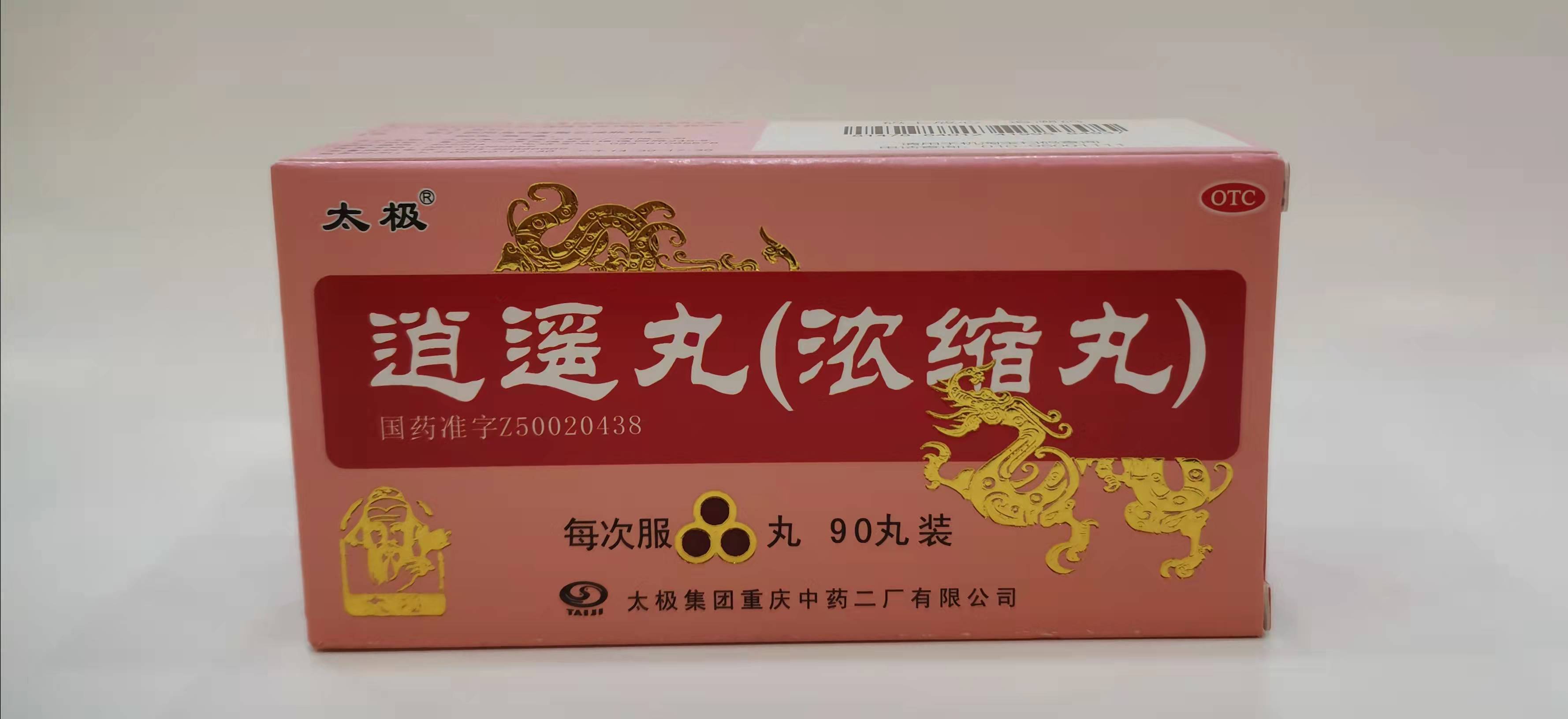 3个中成药，疏肝解郁、健脾胃、行气止痛，从根本上调治肝郁脾虚