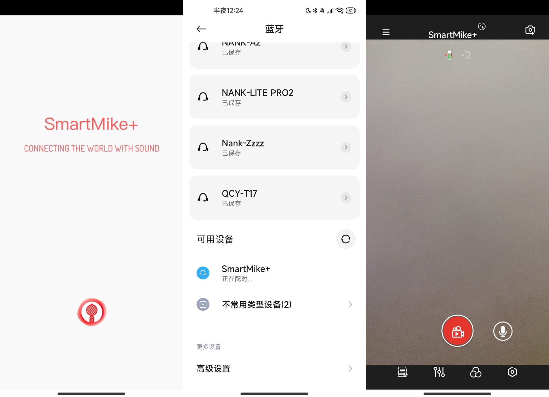 如何玩好个人vlog？塞宾SmartMike+智麦必不可少