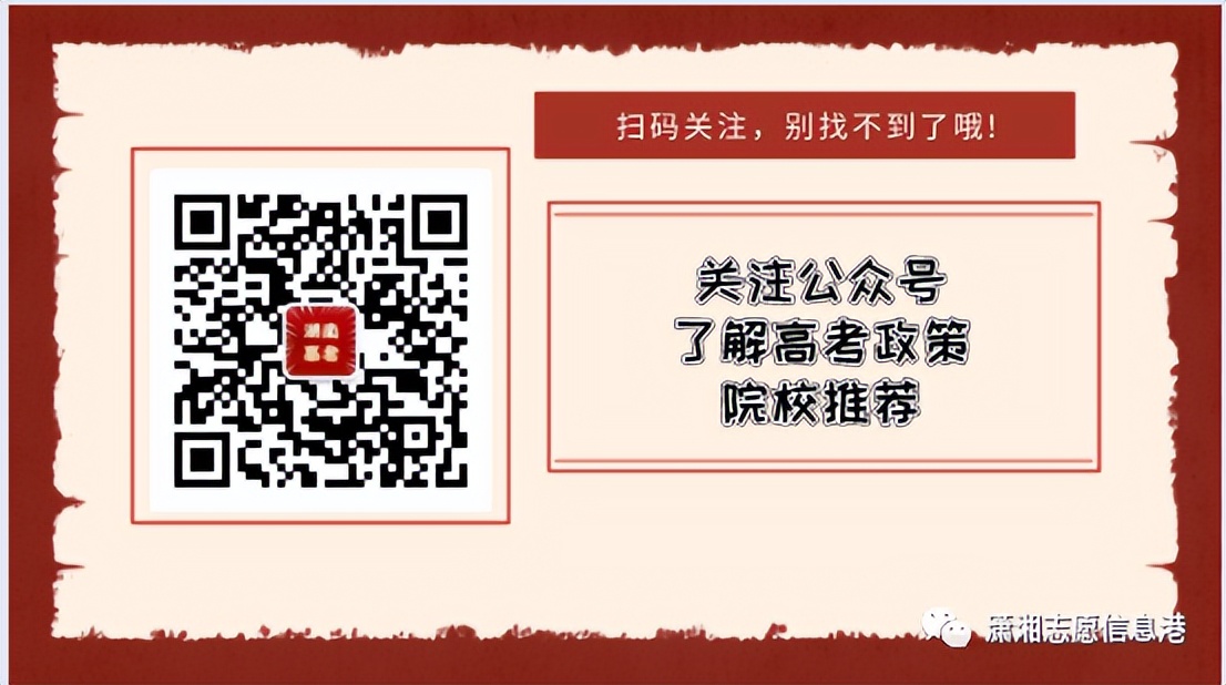 娄底职业技术学院往年录取分数线