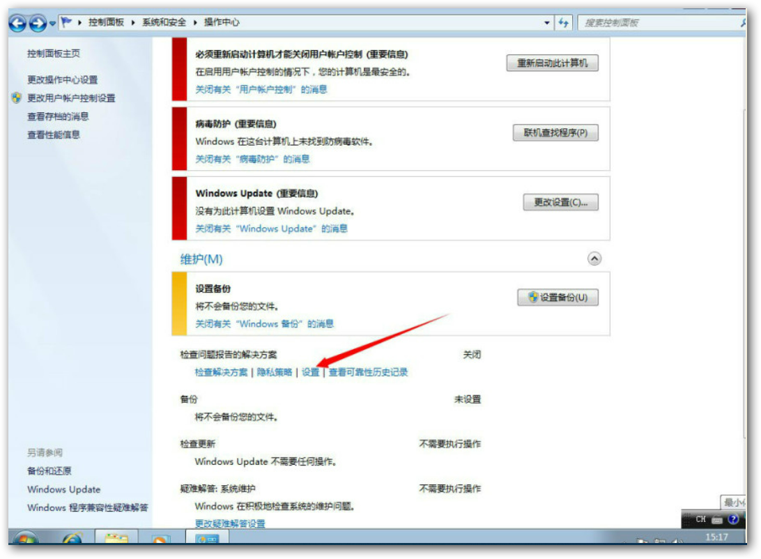 Windows7系統(tǒng)封裝教程（圖文教程詳解）