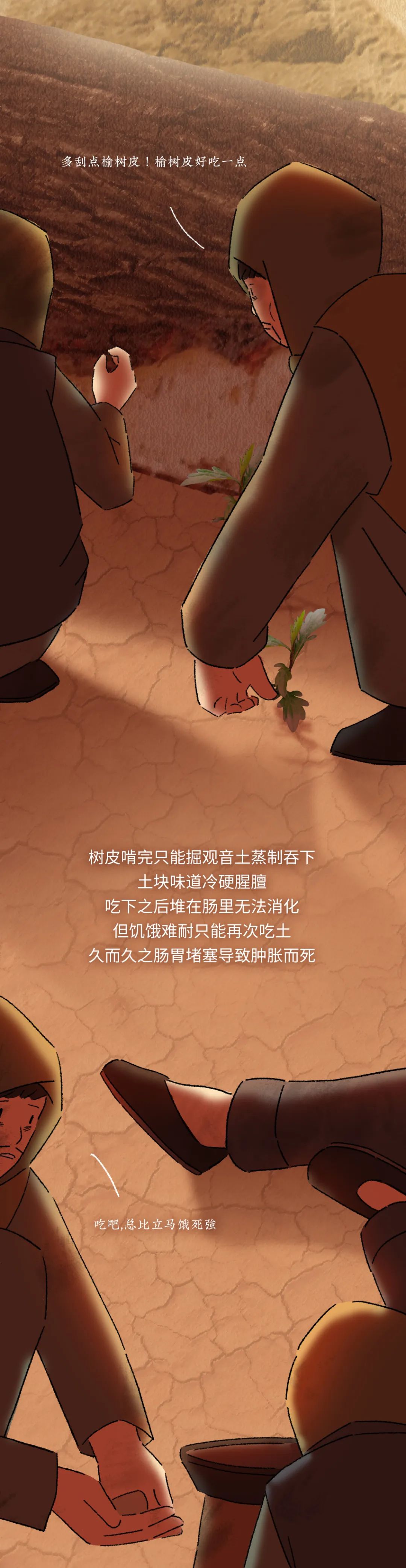 现代人不曾经历的大饥荒，究竟有多恐怖？