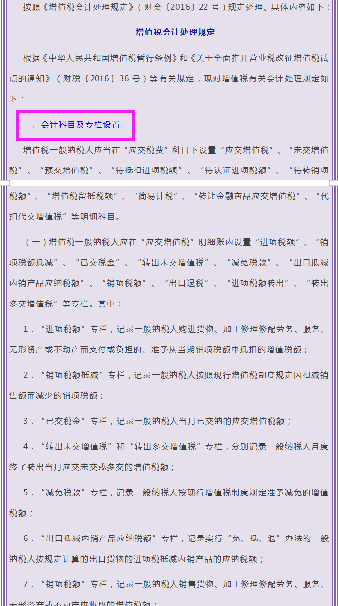 会计须知：到底哪些税种计入“税金及附加”？附18个税种会计分录