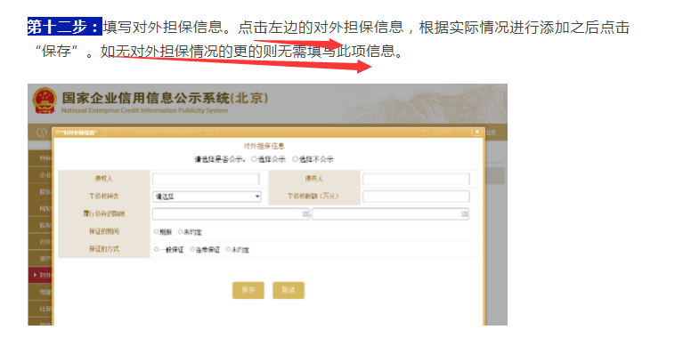 重要提醒！企业逾期年报后果很严重！17步完成工商年报网上申报