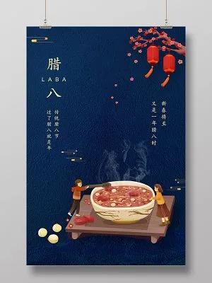 腊八节气独特祝福图片精选，温暖问候精美壁纸朋友圈文案