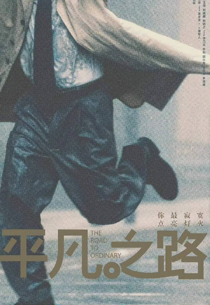 鹅厂新剧招商海报曝光！修图师集体掉线，肖战、李沁直接脸变形