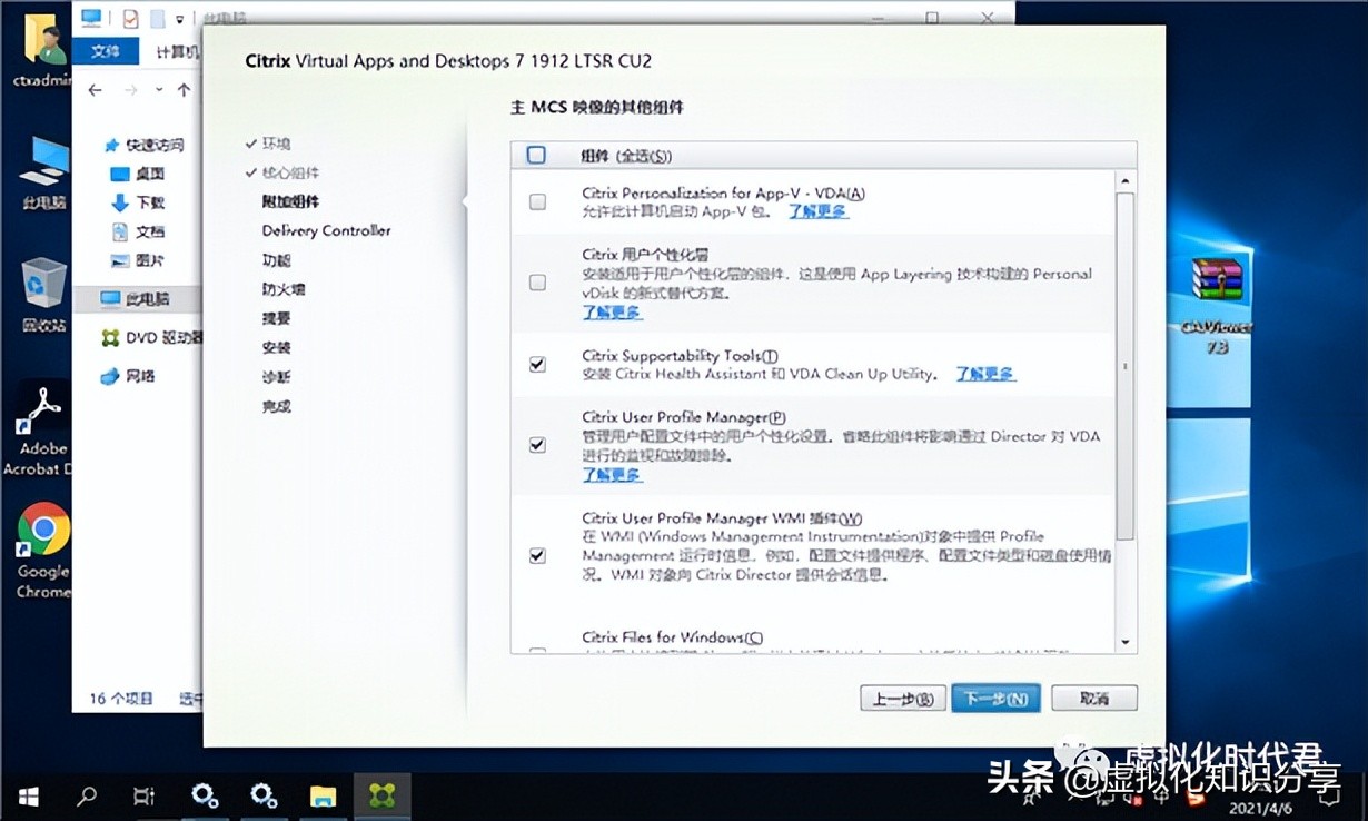 Citrix Virtual Apps and Desktops 7 2203 LTSR虚拟云桌面单机教程