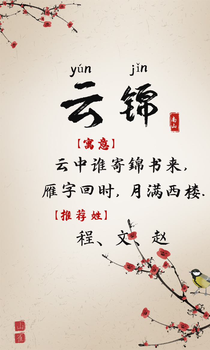才华斐然，气质脱俗的女孩名字，让人爱不释手