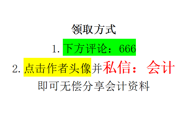 年薪40万的财务经理：超详细的财务岗位工作流程，共90页，可参考