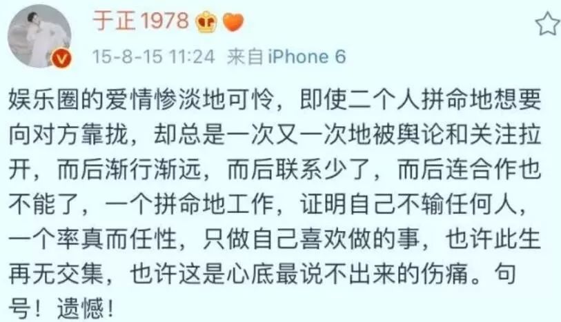 公子哥陈晓：那个娶了白月光的“顾千帆”，为何眼里失去了光？