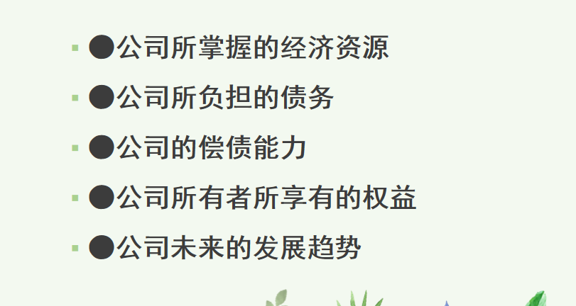 财务主管：把财务三大报表之间的勾稽关系汇总得很详细，建议收藏
