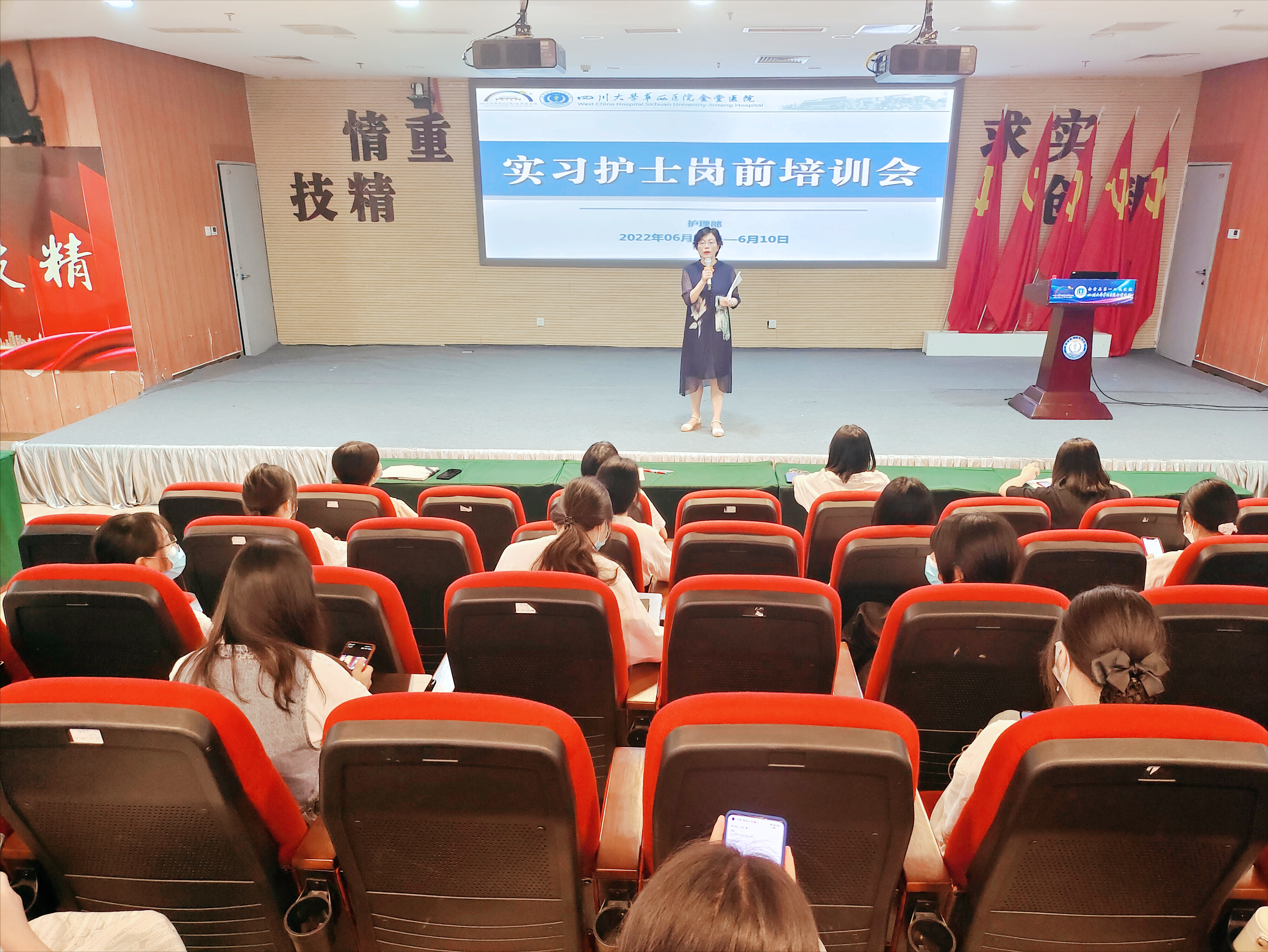新起点 再出发—华西金堂医院开展2022年第一批护理实习生岗前培训