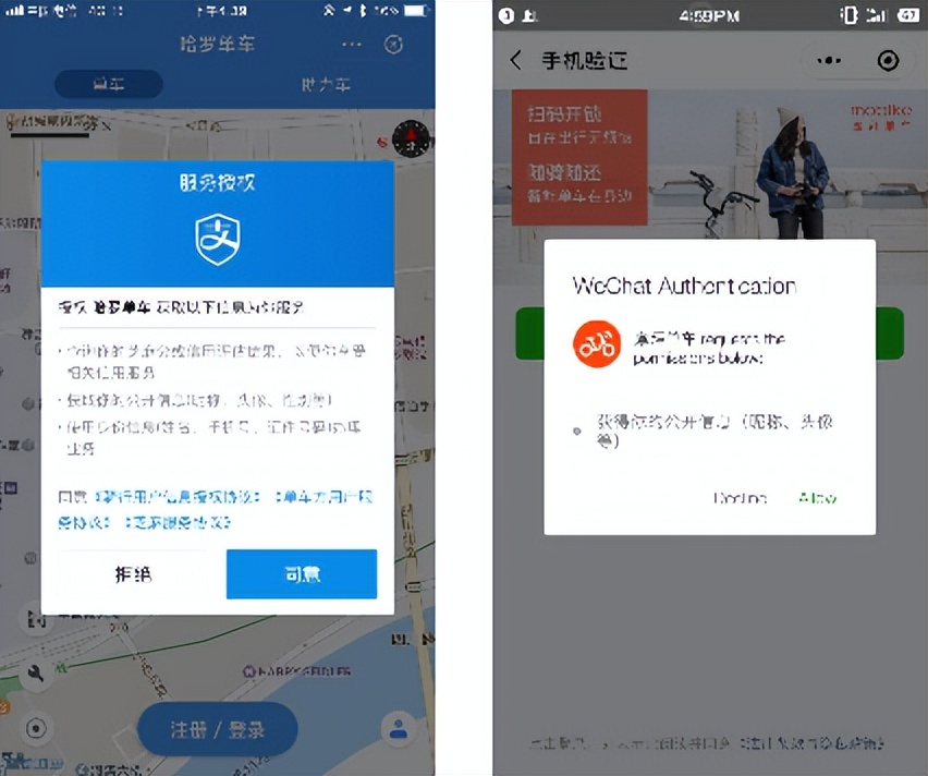 APP第三方登录怎么实现的