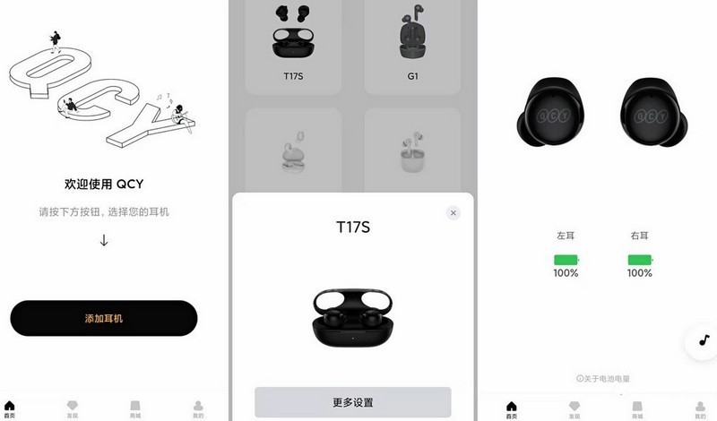 强悍配置 自定义触控按键 QCY T17S