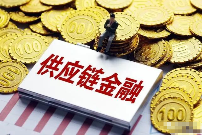 供應(yīng)鏈金融的業(yè)務(wù)模式有哪些，如何做好風(fēng)險(xiǎn)管理？快來(lái)學(xué)習(xí)一下