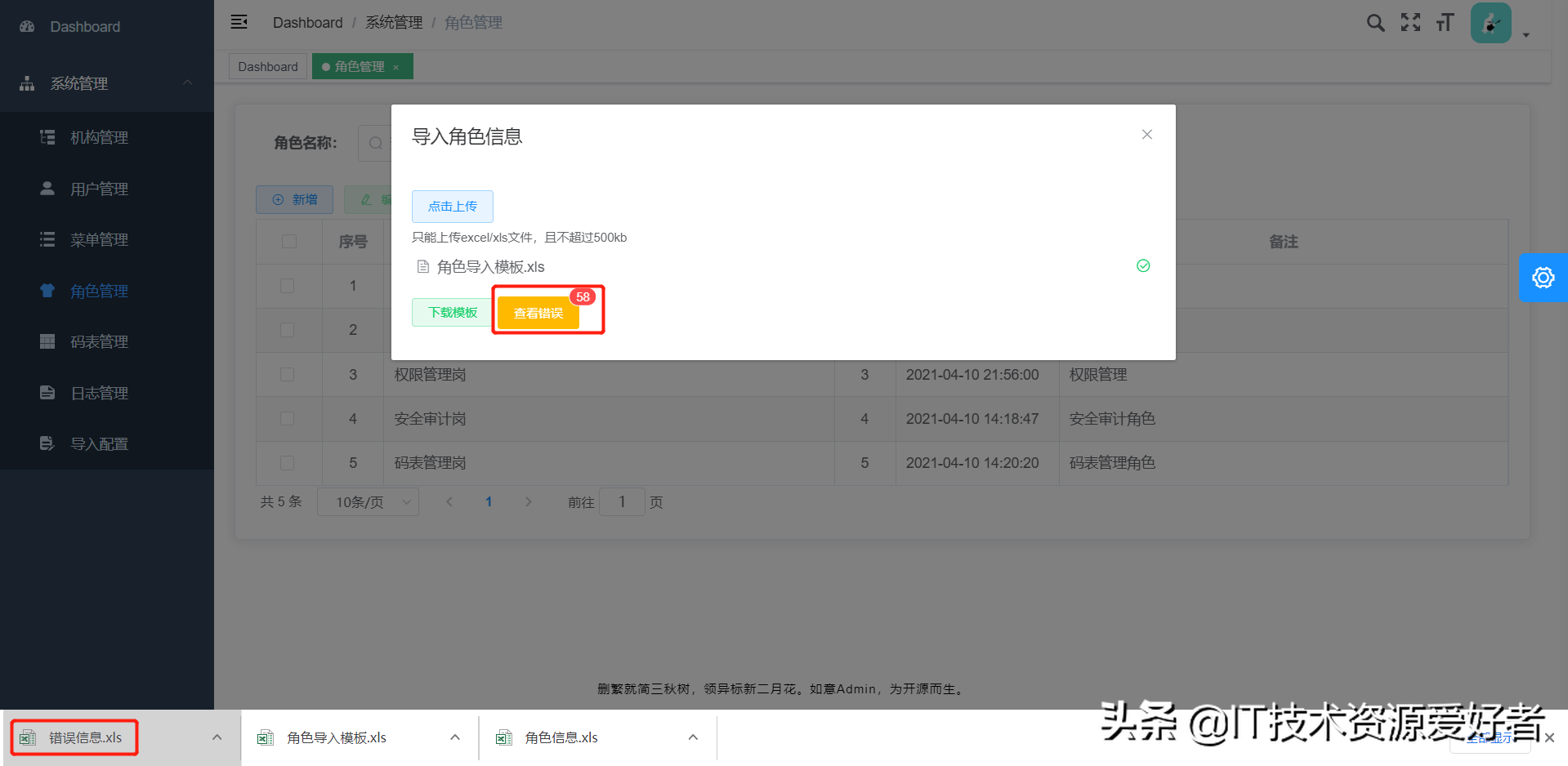 「源码」基于.NET6的跨平台的低代码分布式RBAC Web 后台管理系统