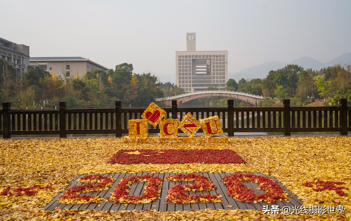 重庆师范大学校园风光图片