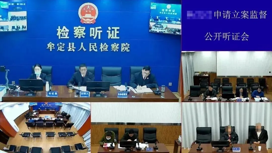 牟定:检察听证后他的“心结”解开了……
