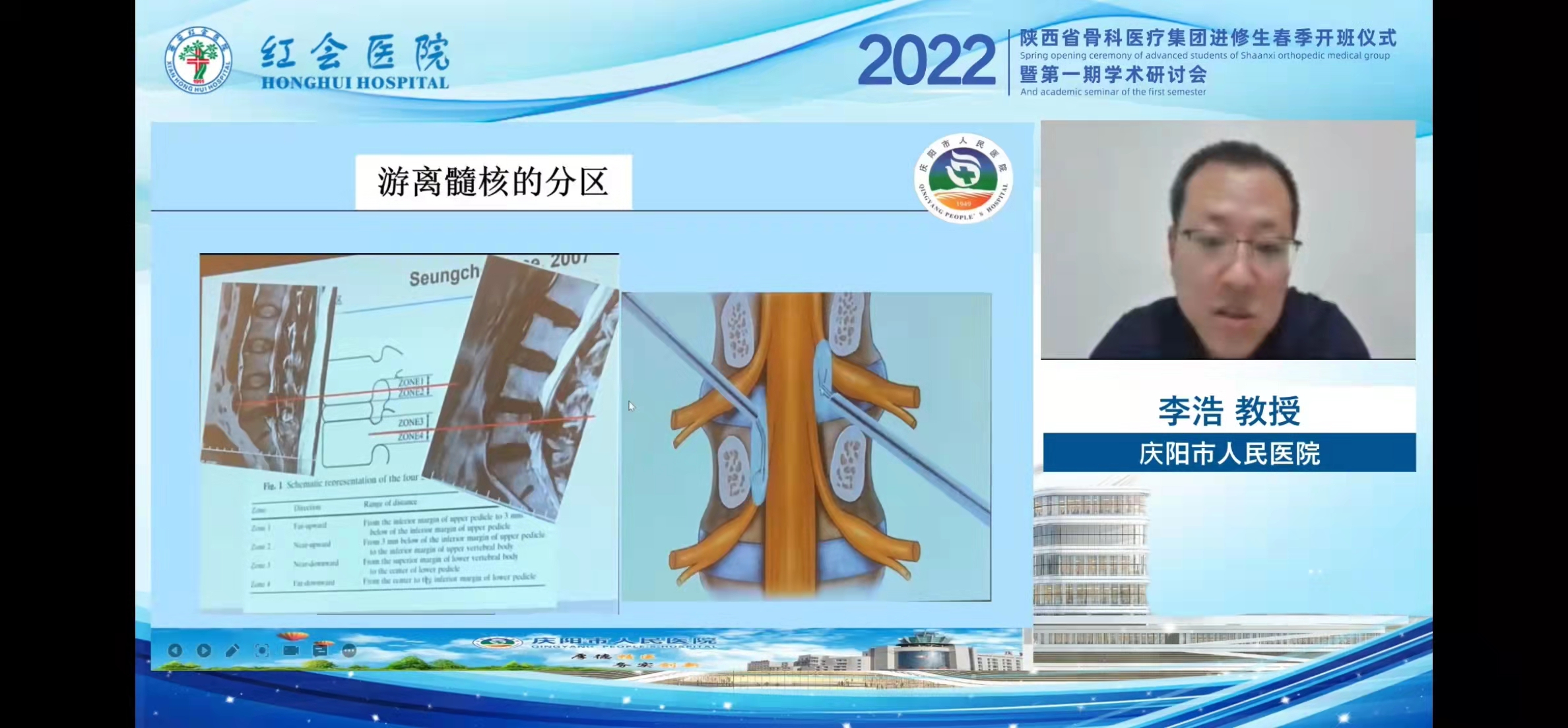 2022年陕西省骨科医疗集团进修生开班仪式暨学术会议成功举办