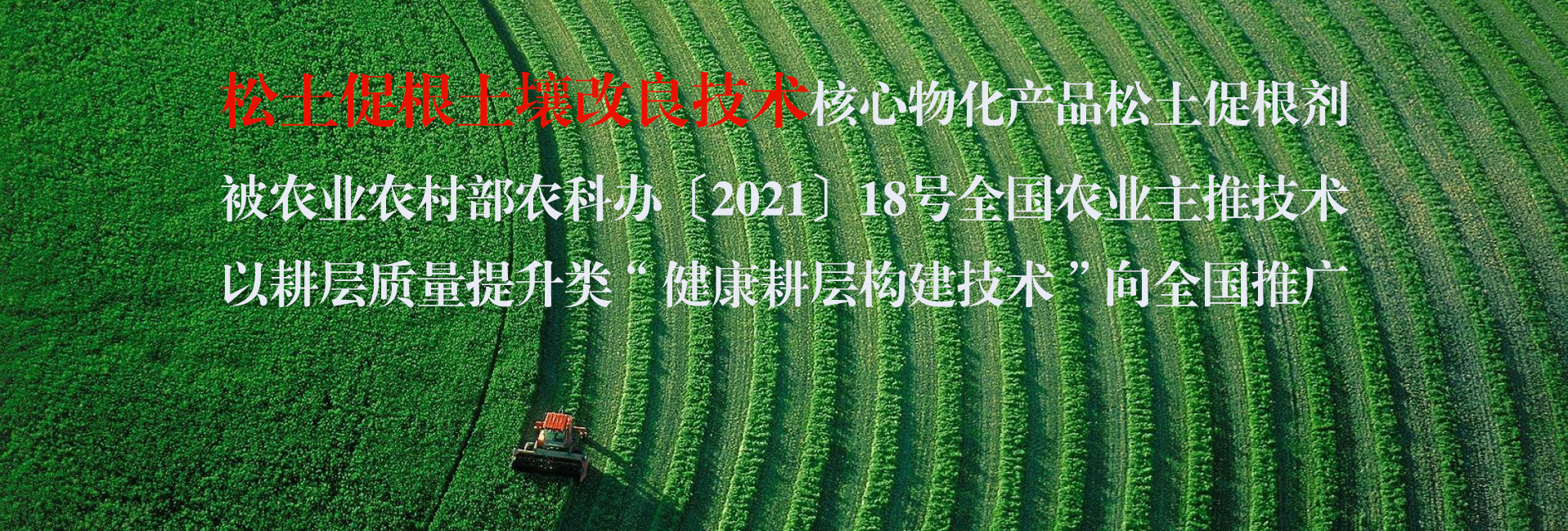 高標準農田建設和耕地質量保護與提升的關系