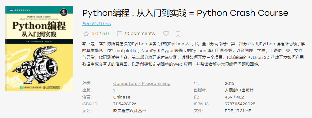 Python第一天