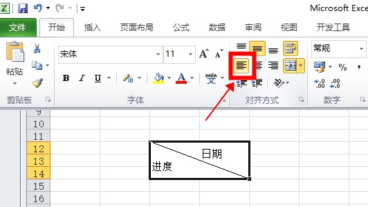 excel斜线表头怎么制作，excel斜线表头制作方法