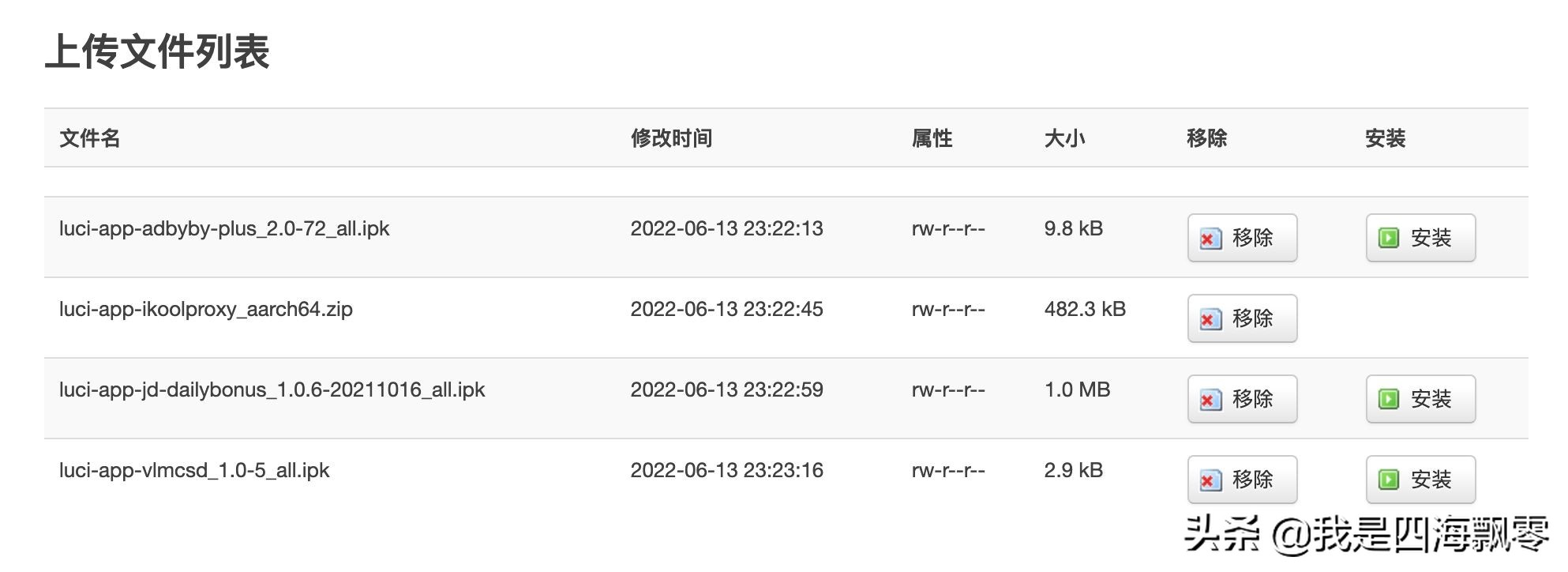 618我自購了一臺ARM軟路由來體驗，電犀牛R68S折騰可玩性研究分享