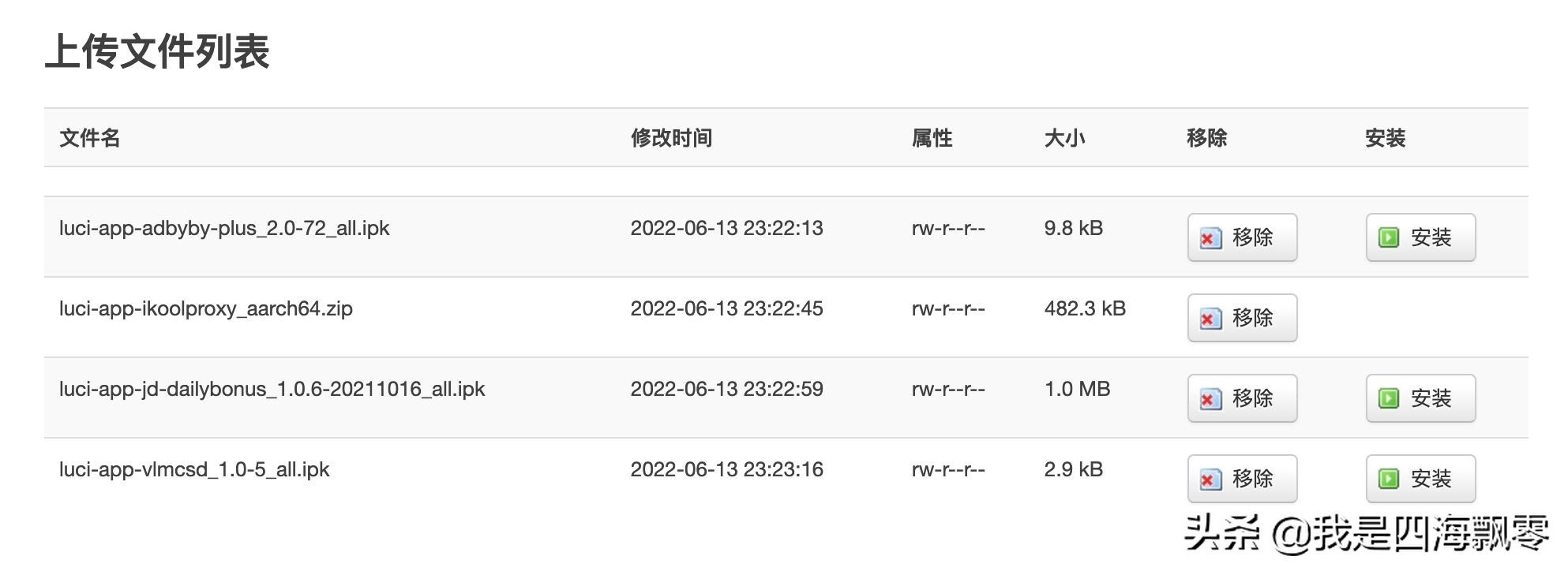 618我自购了一台ARM软路由来体验，电犀牛R68S折腾可玩性研究分享