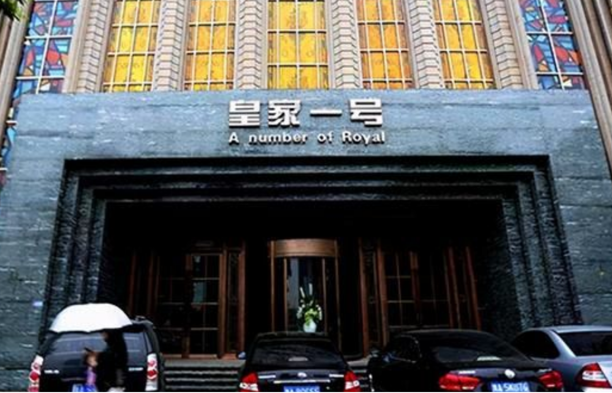 皇家一号案,皇家一号案件真实原因