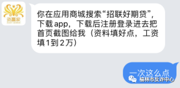 榆林公安｜这个姑娘卡上没钱，为啥也被骗走了30多万？