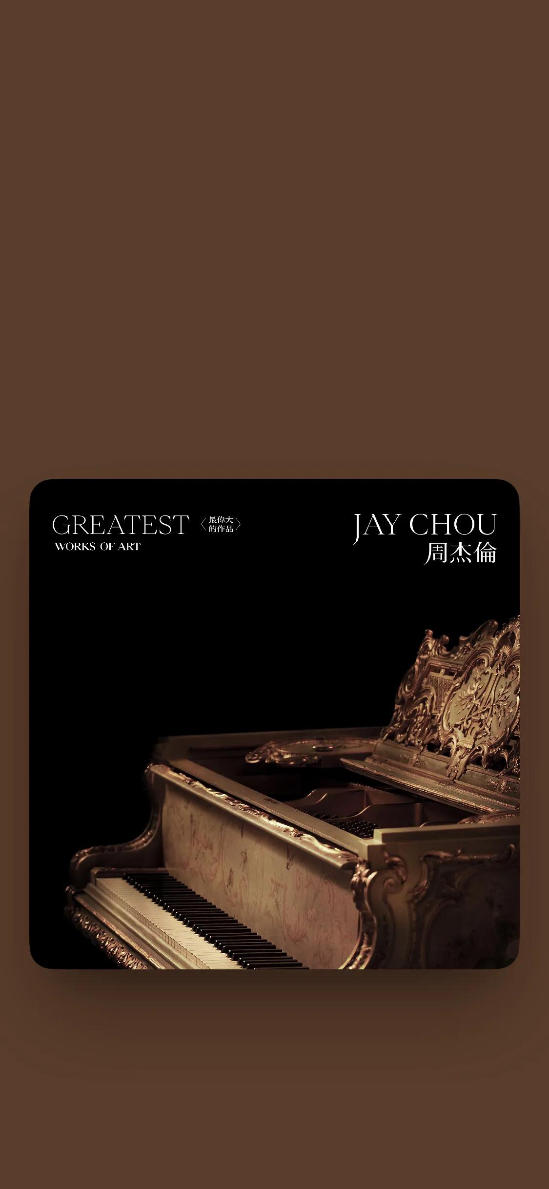 周杰伦新专辑《最伟大的作品》壁纸