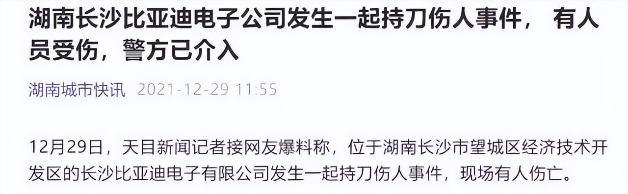 一季度业绩飘红，大手笔18亿回购，转型比亚迪，再遭一击