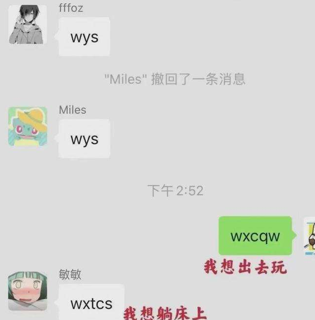 小学生花式聊天记录走红，家长傻傻看不懂，难道自带加密功能？