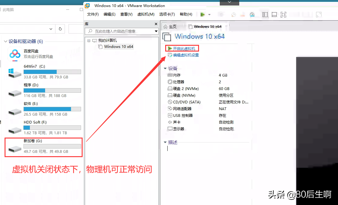 VMware虚拟机与物理机文件交互，这8种方法送给你