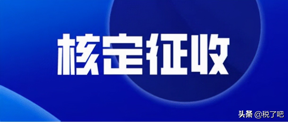 个体户税收,个体户税收新规定2022